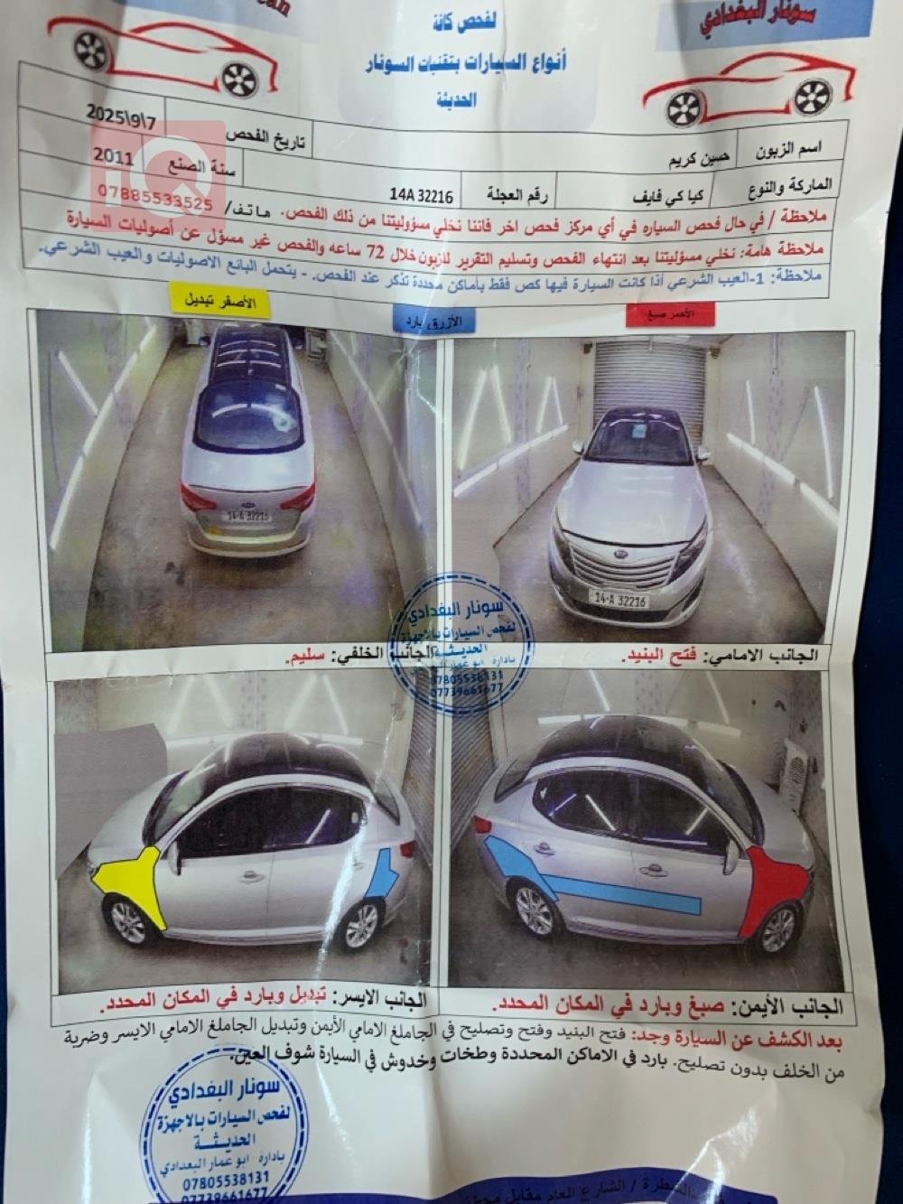 کیا ئۆپتیما